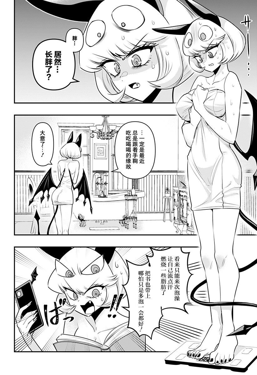第11.5话