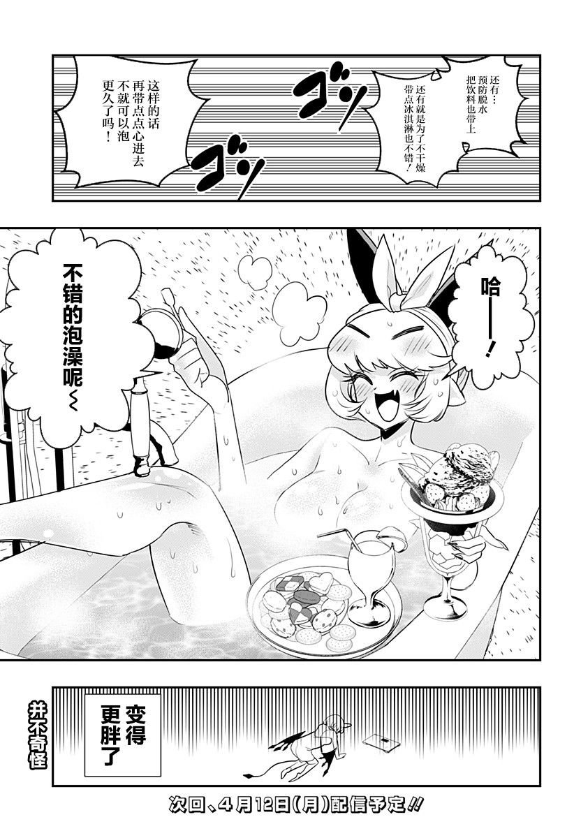 第11.5话