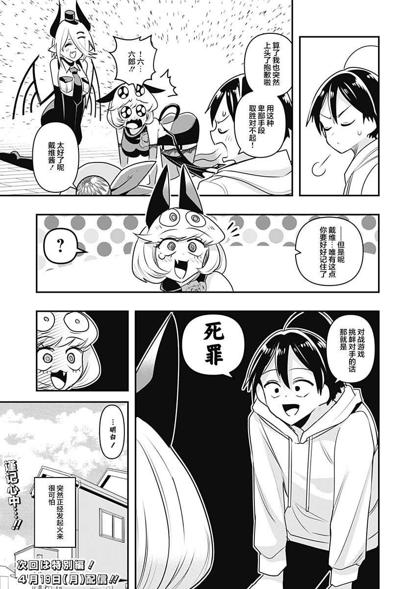 第12话