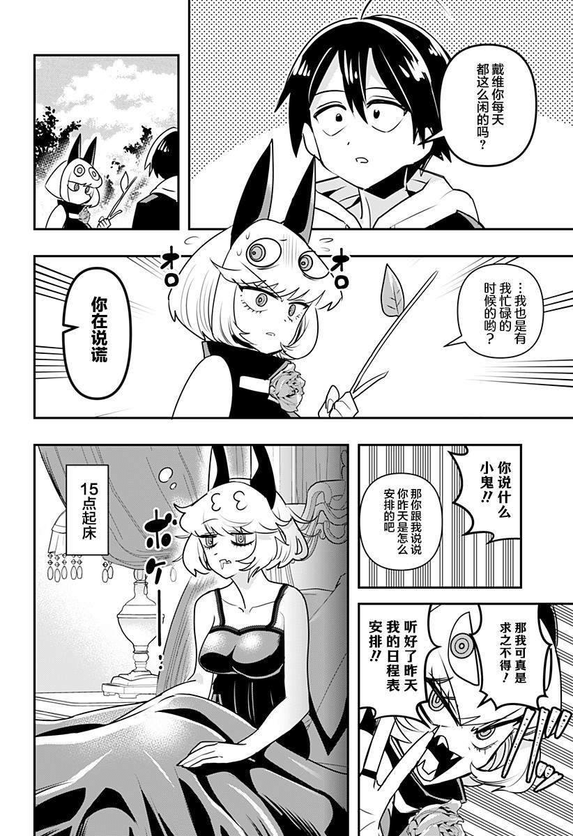 第12.5话