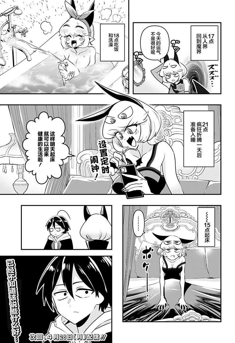 第12.5话