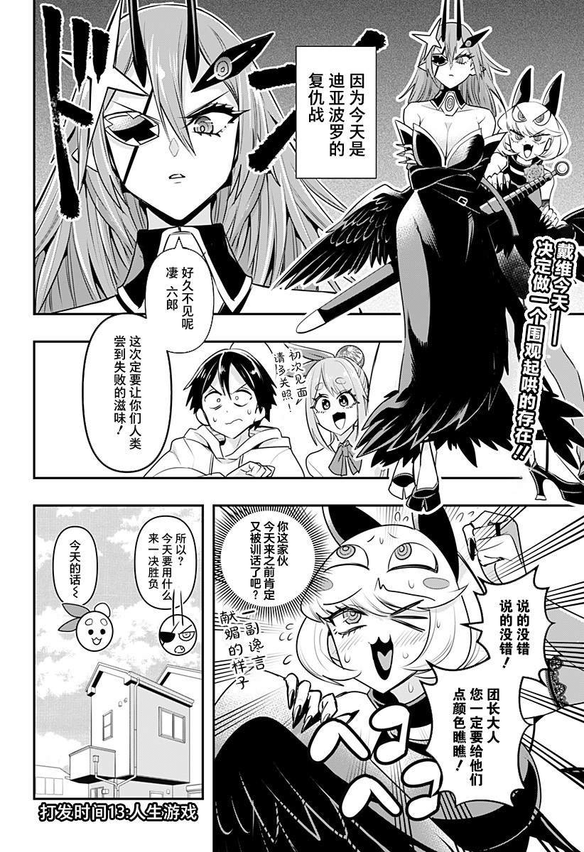 第13话