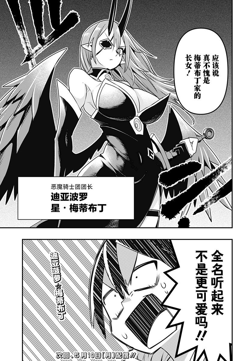 第13.5话