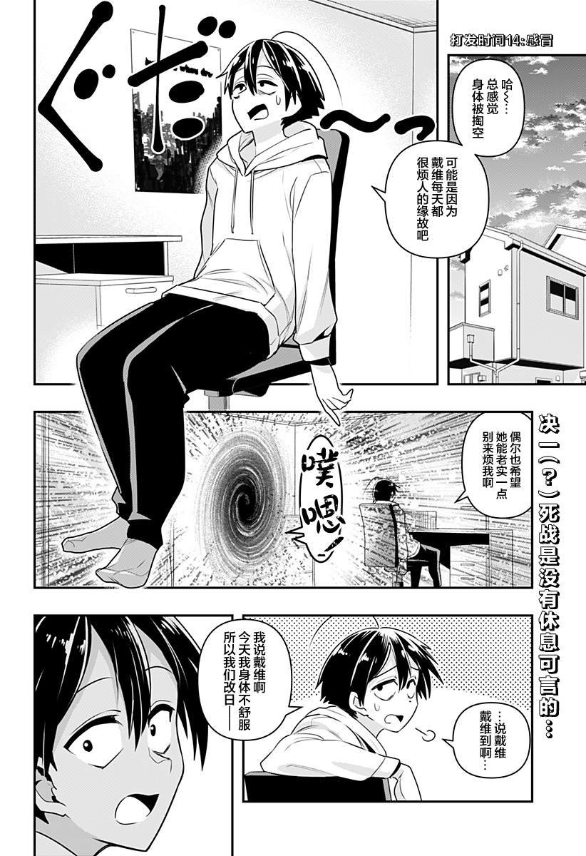 第14话