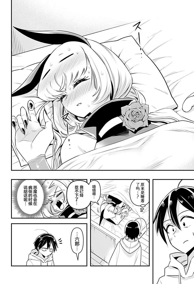 第14话
