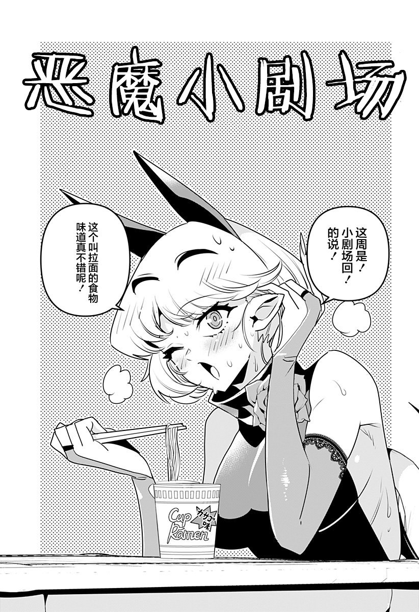第14.5话