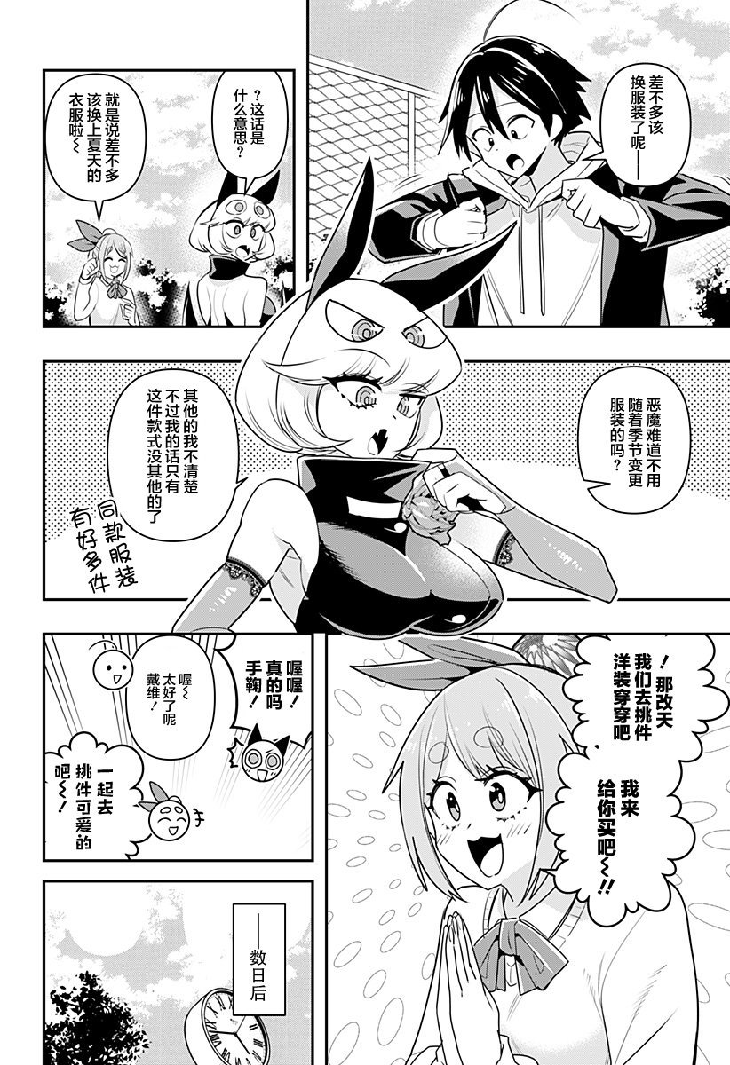 第14.5话