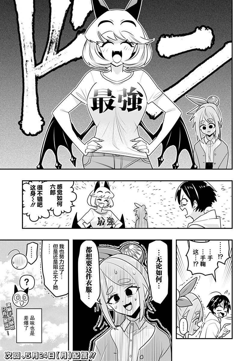 第14.5话