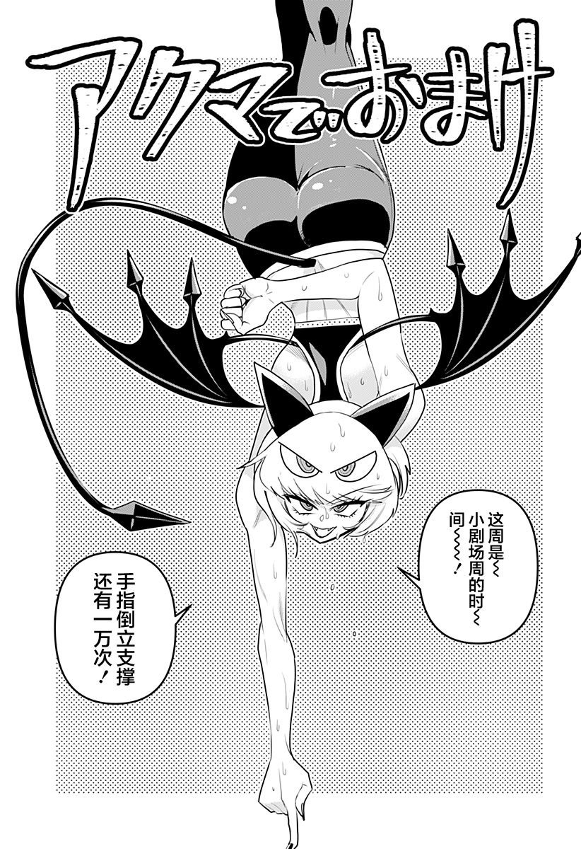 第15.5话