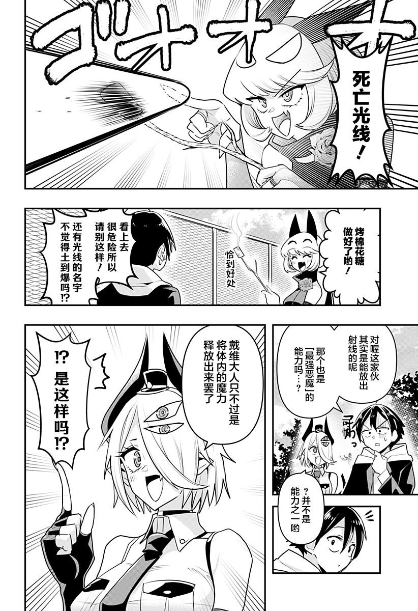 第15.5话