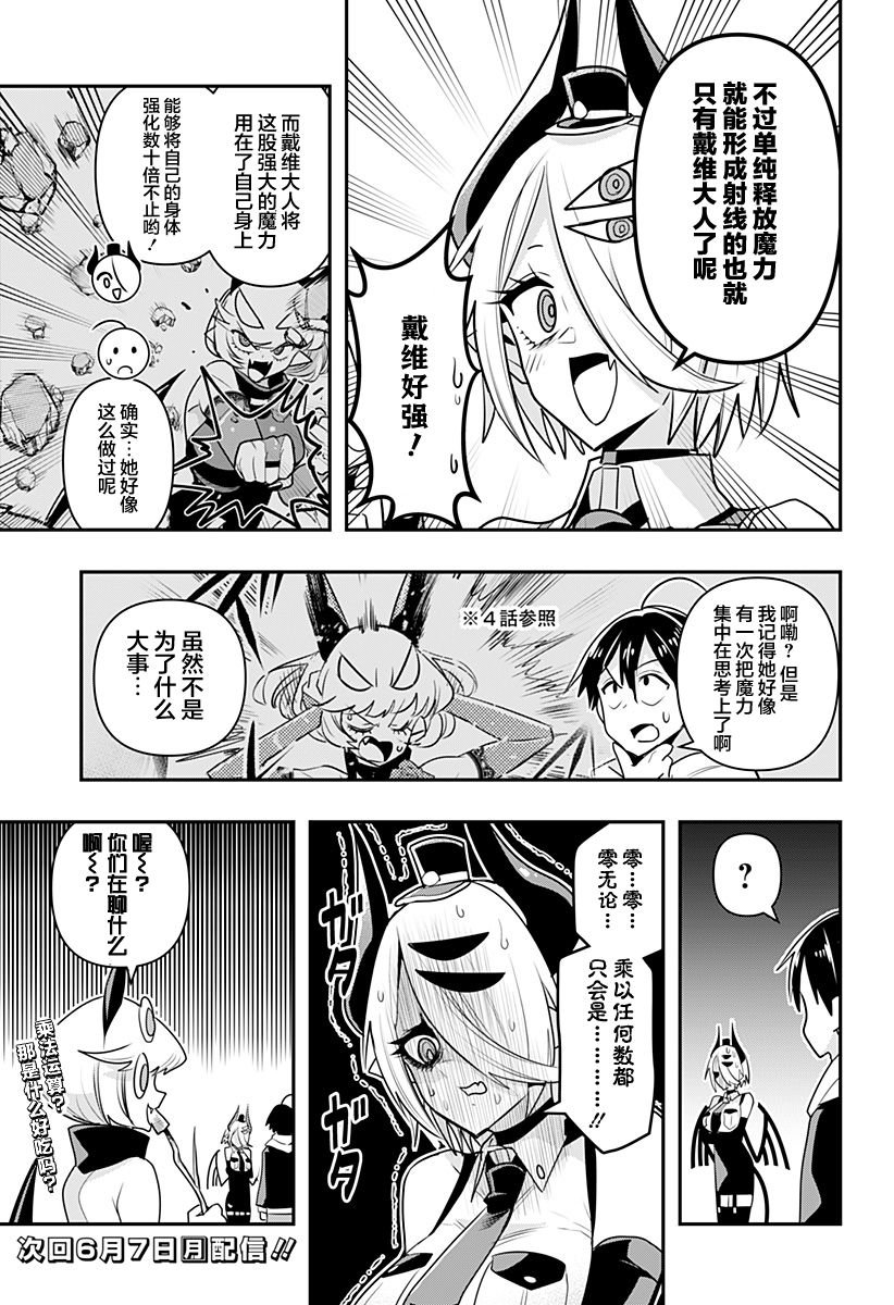 第15.5话