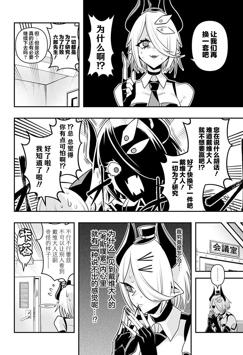 第15.5话