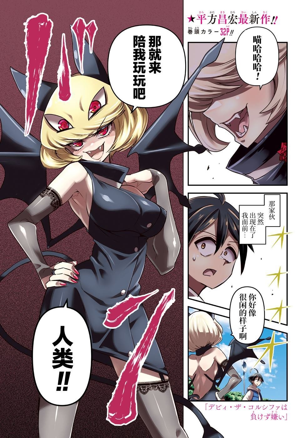 第1话