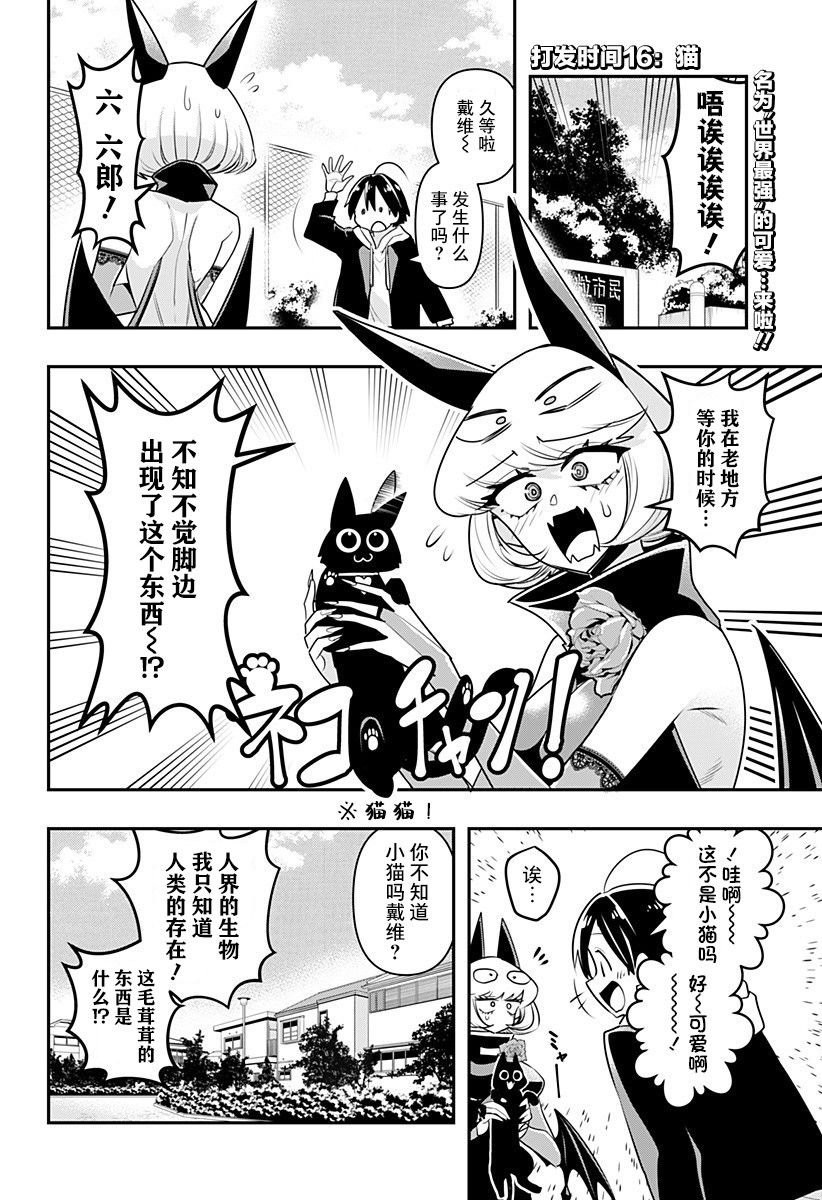 第16话