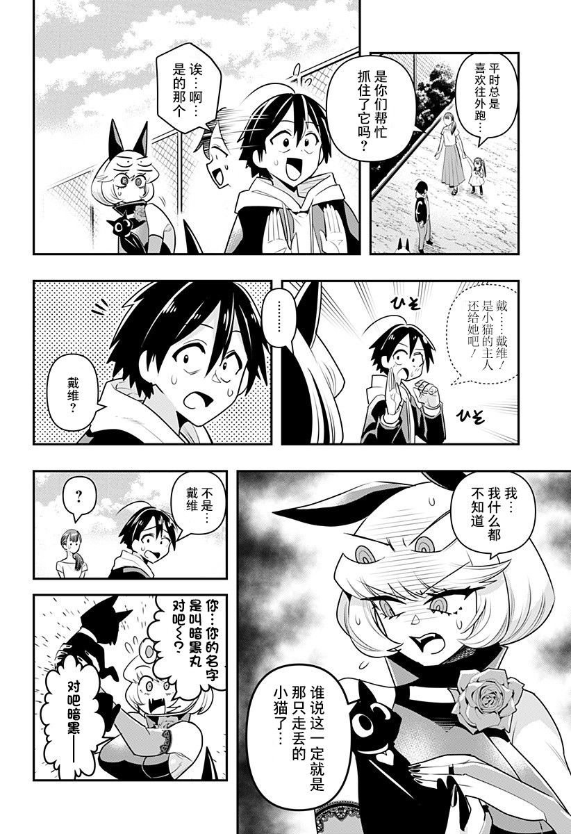 第16话
