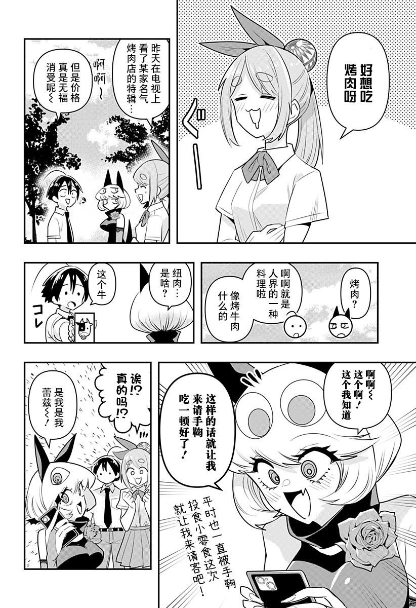 第16.5话