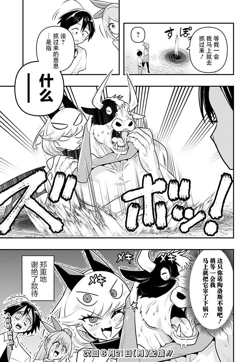 第16.5话