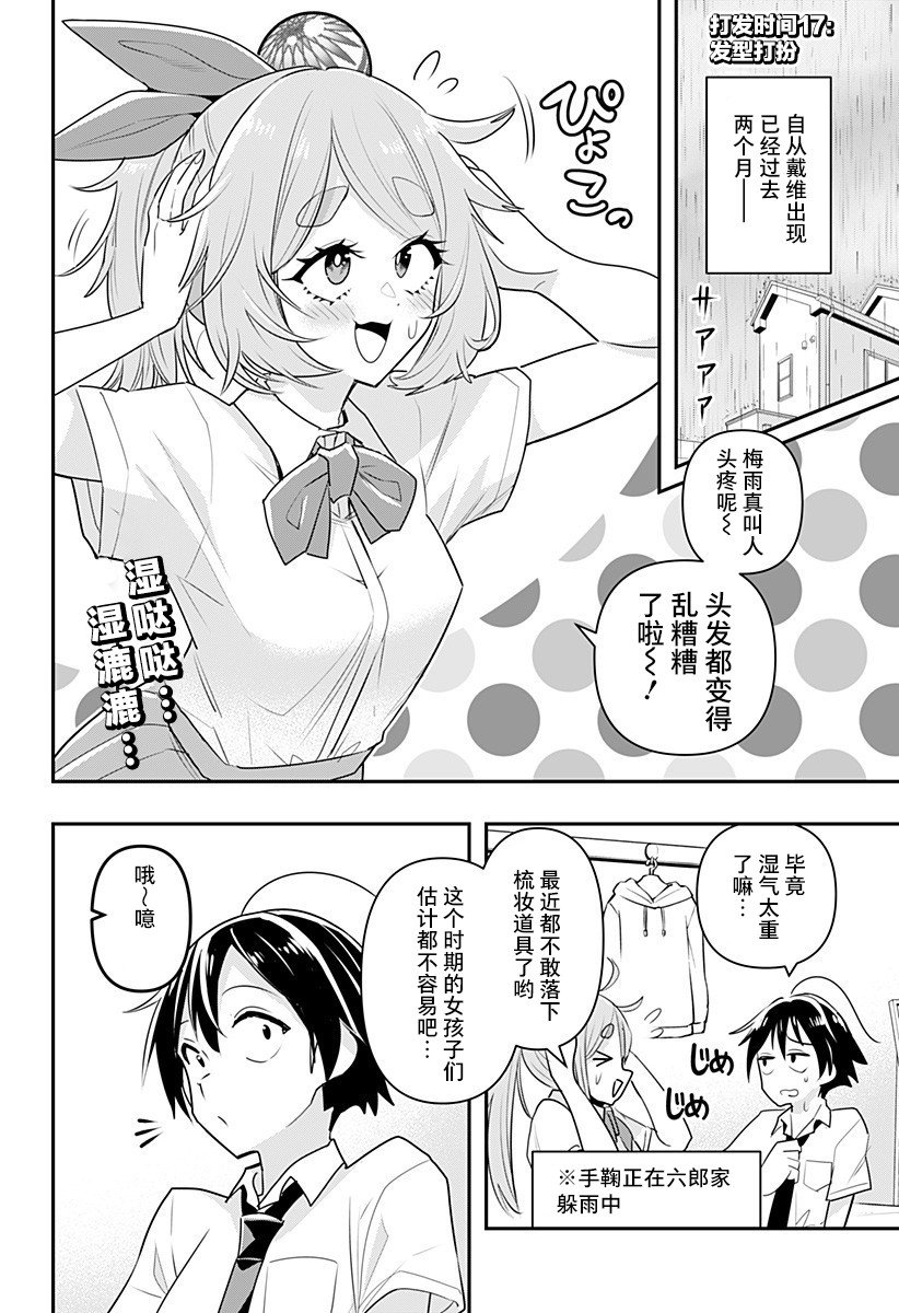 第17话