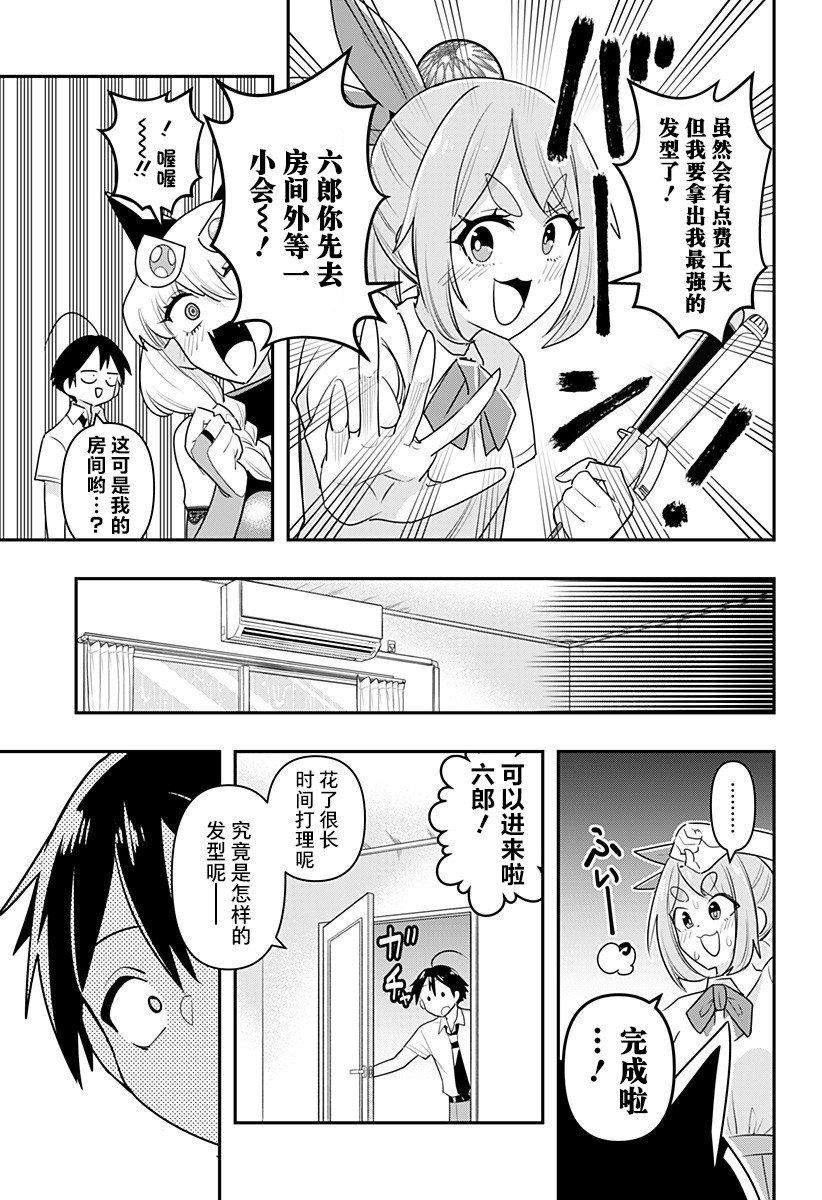 第17话