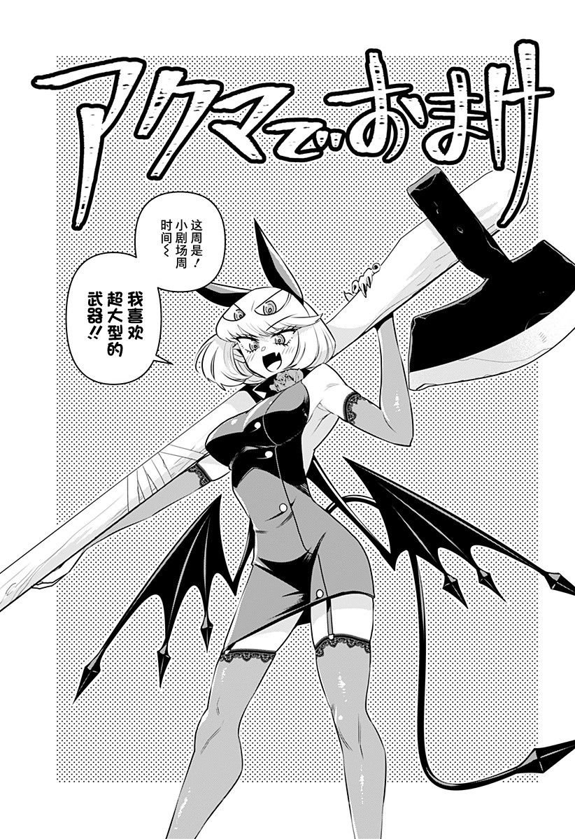 第17.5话