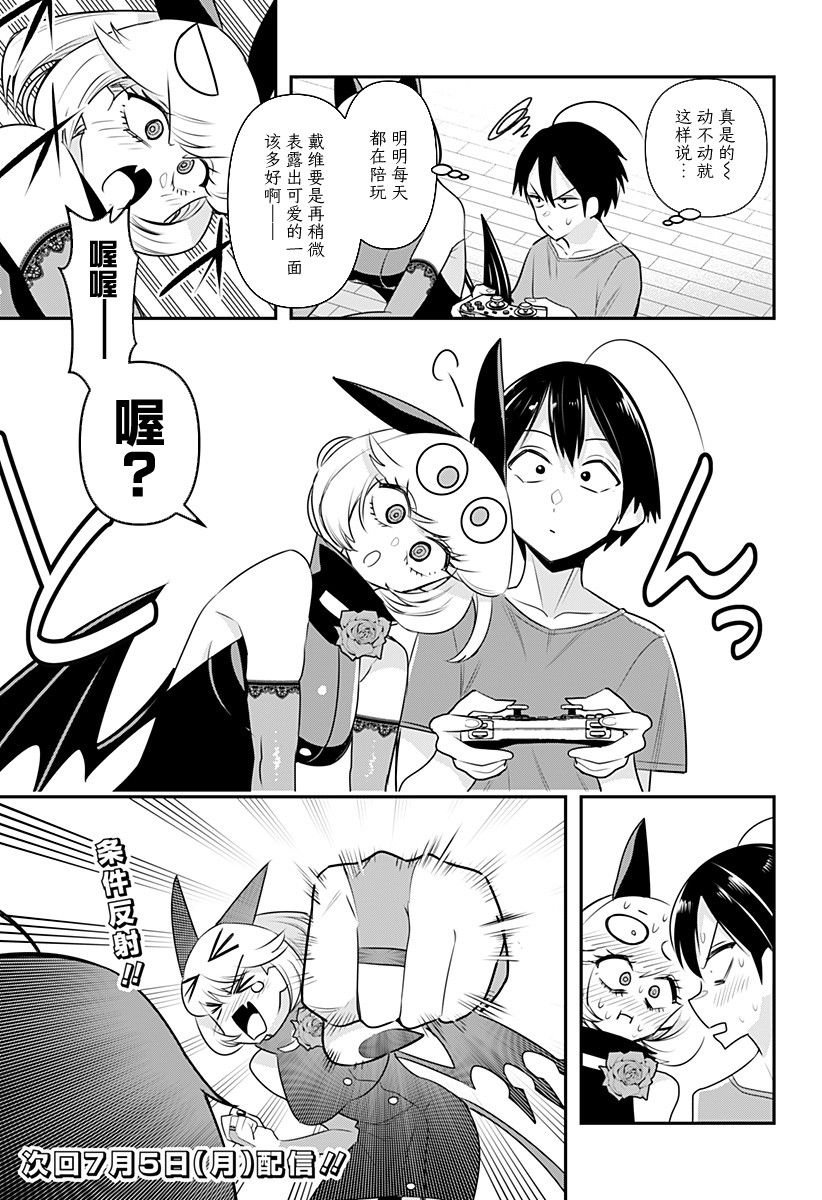 第17.5话