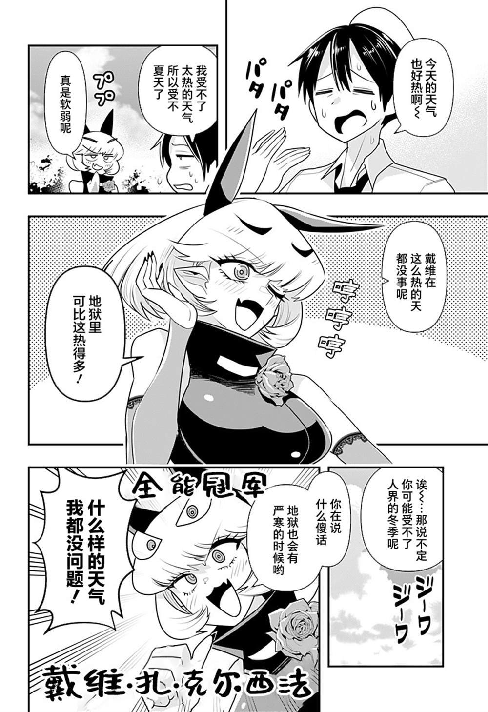 第18.5话