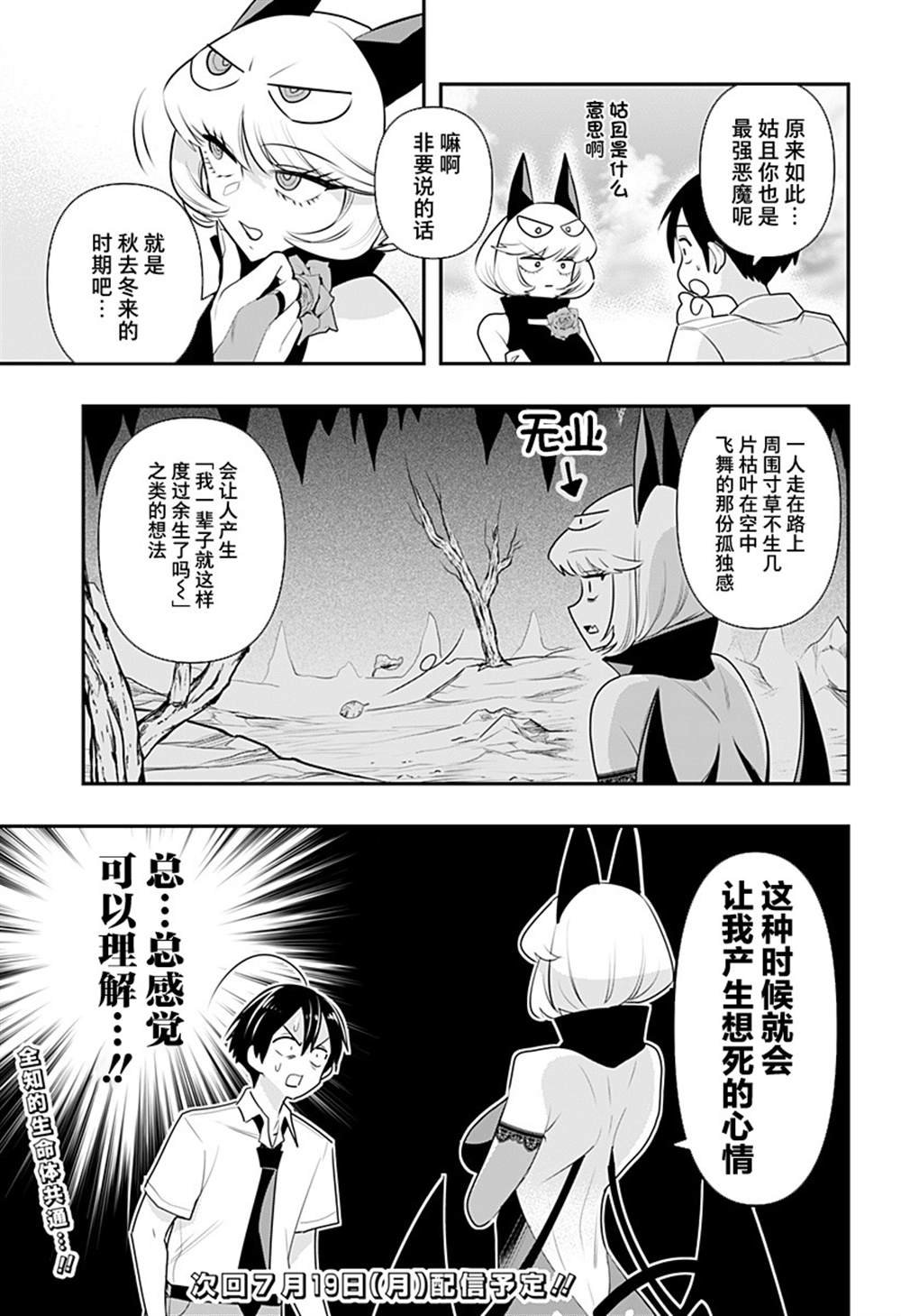 第18.5话