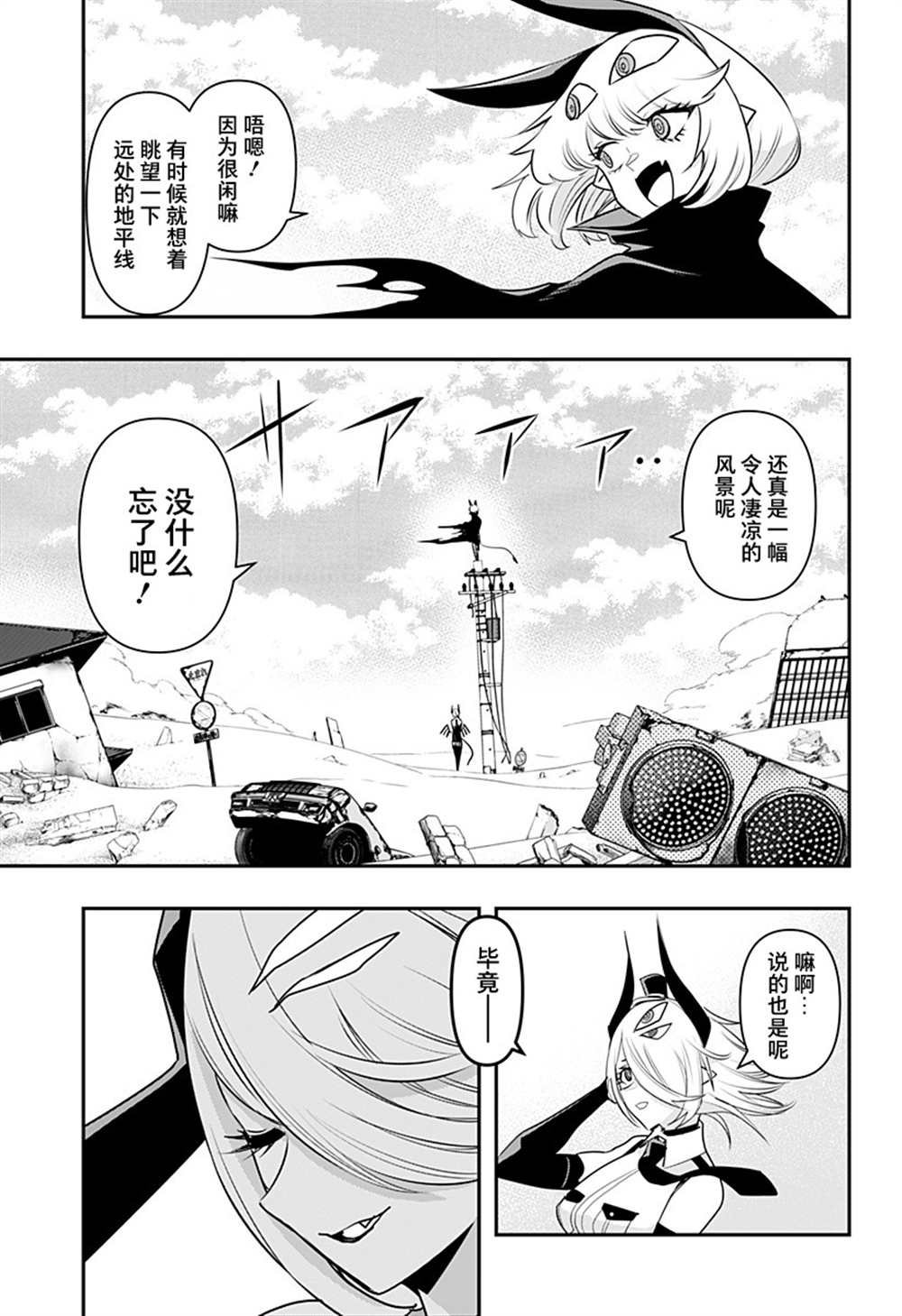 第19话
