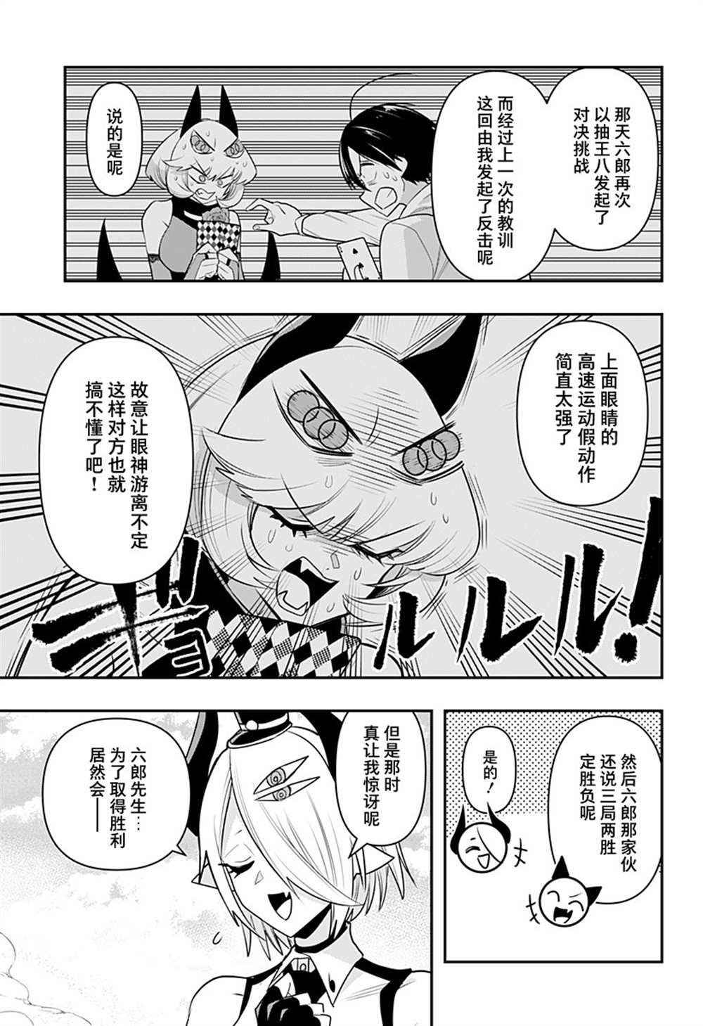第19话