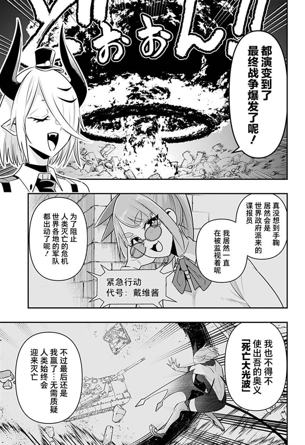 第19话