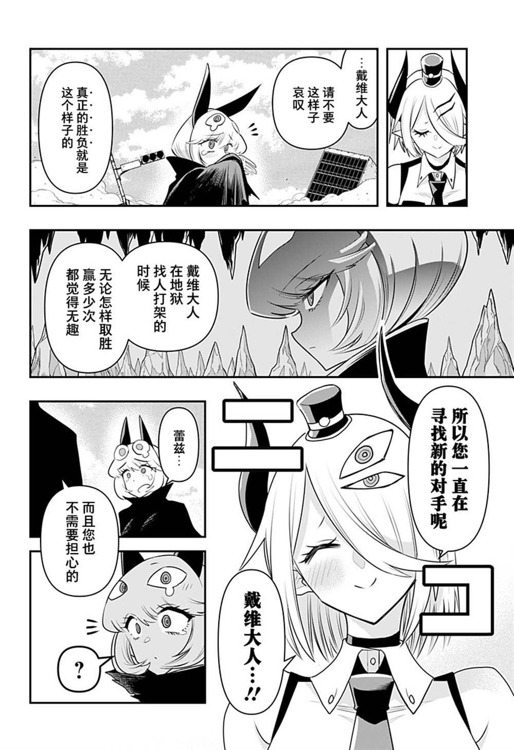 第19话
