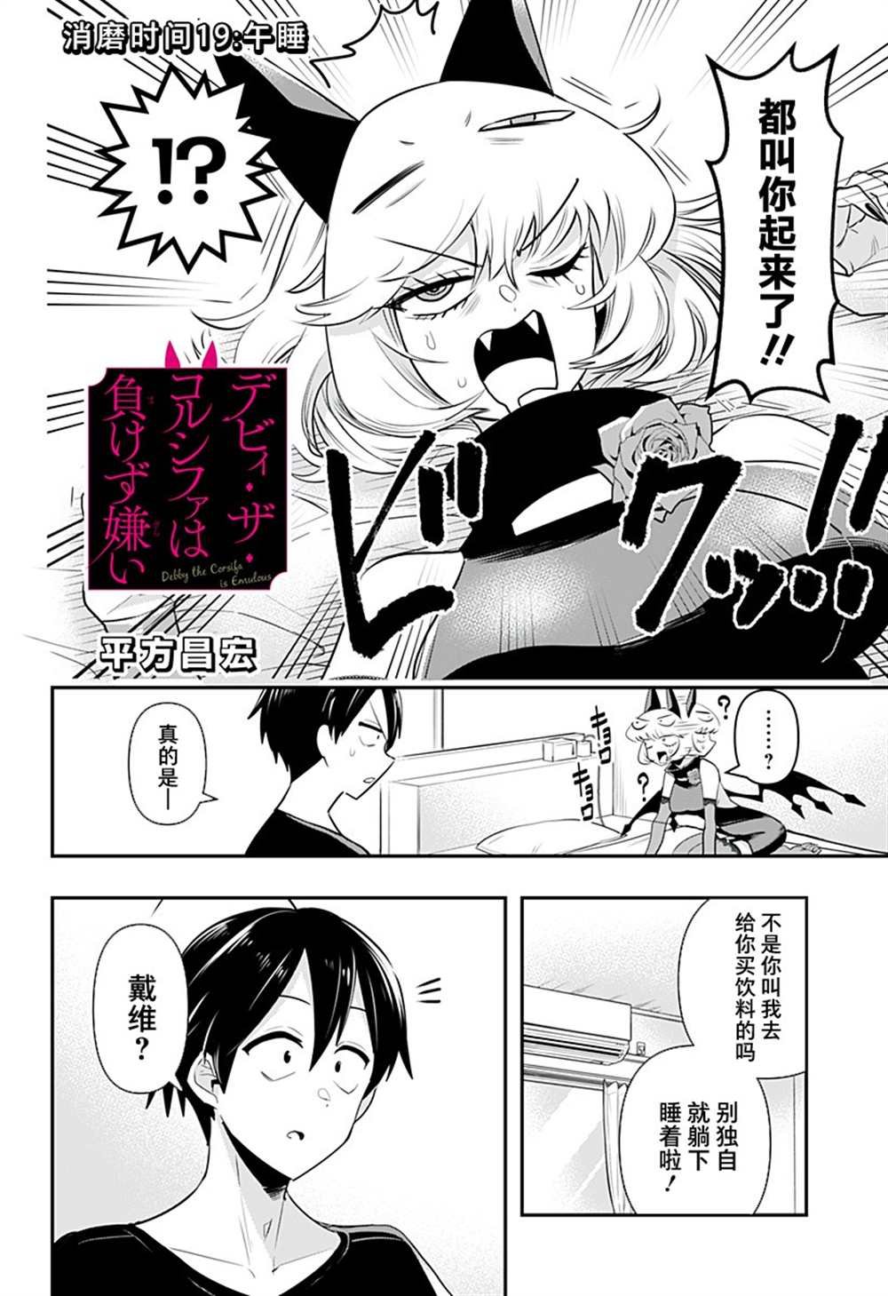 第19话