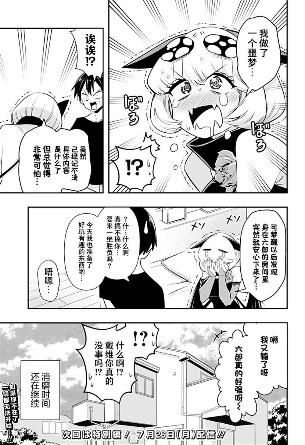 第19话