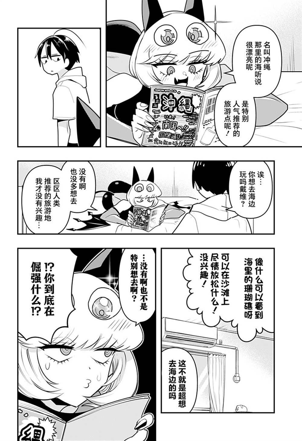 第19.5话