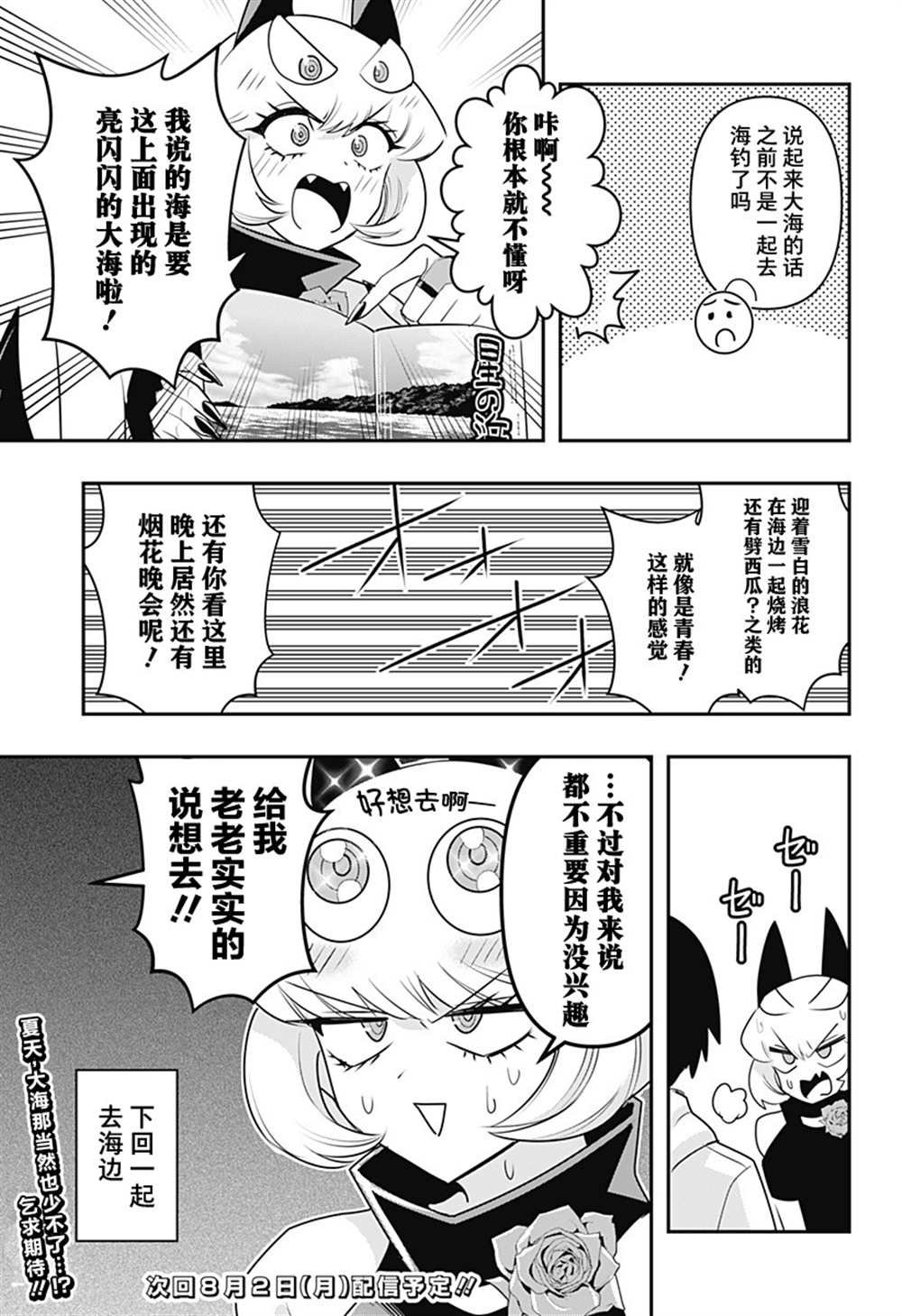 第19.5话