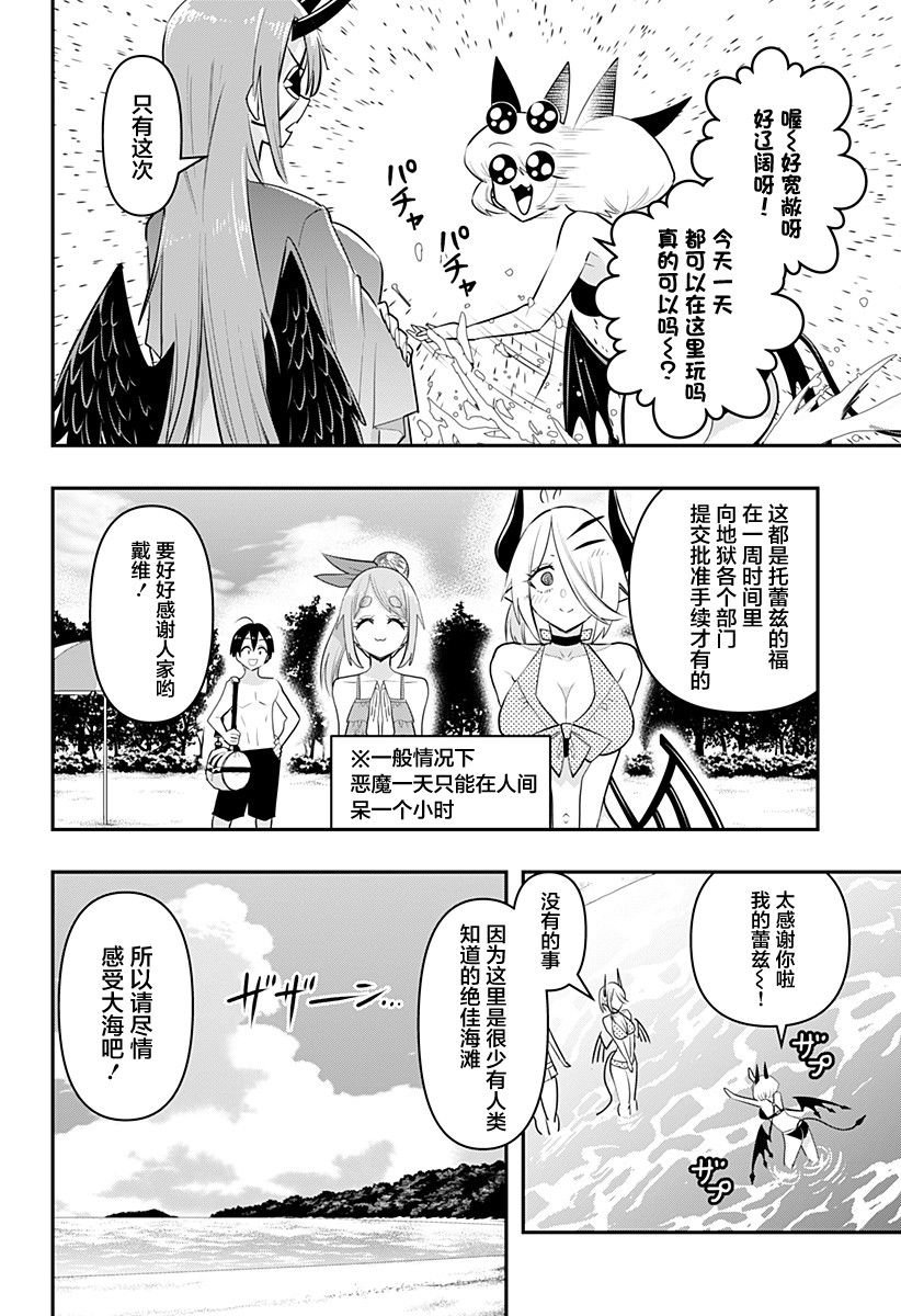 第20话