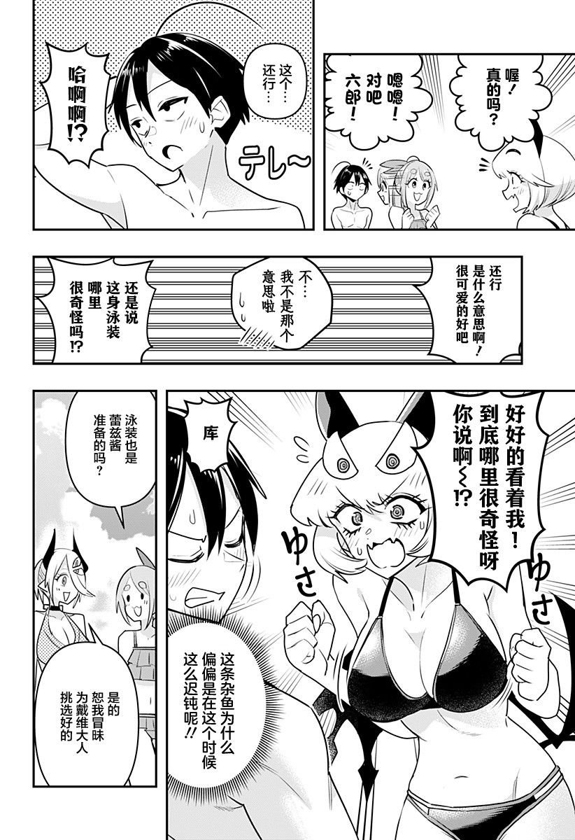 第20话
