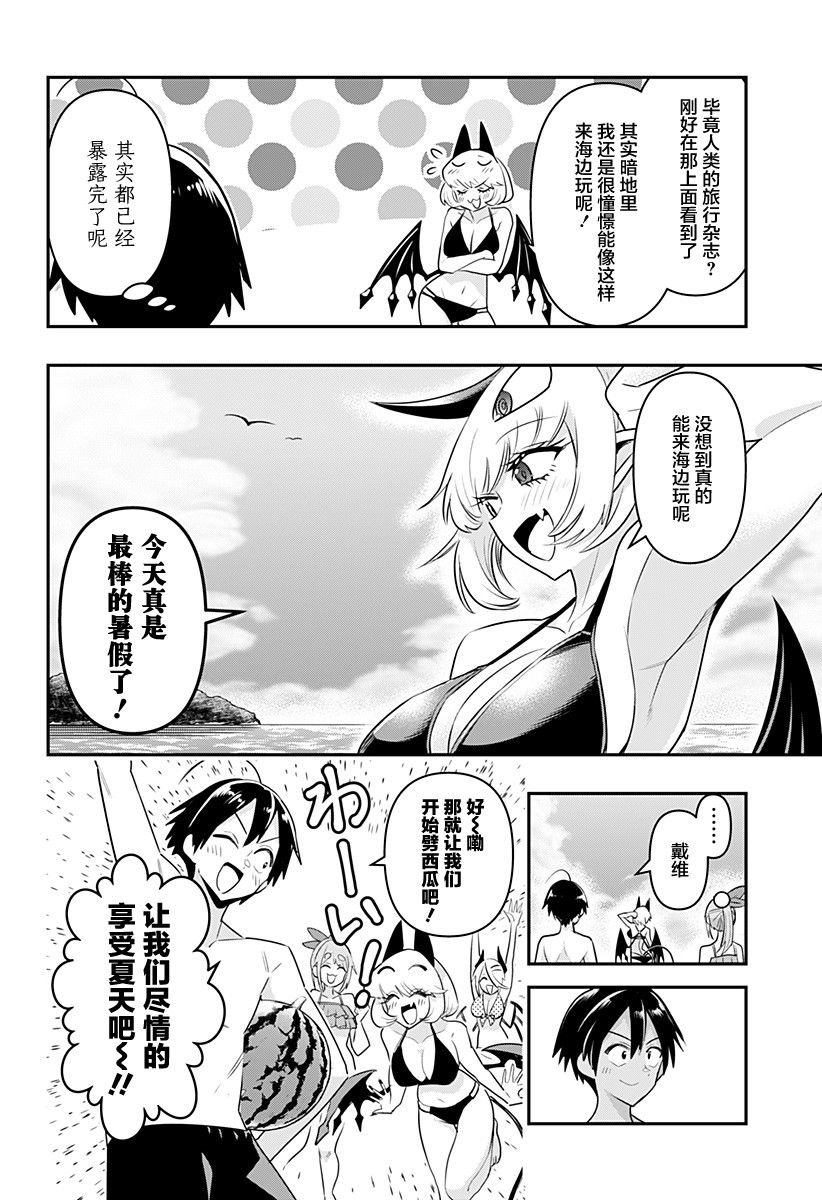 第20话