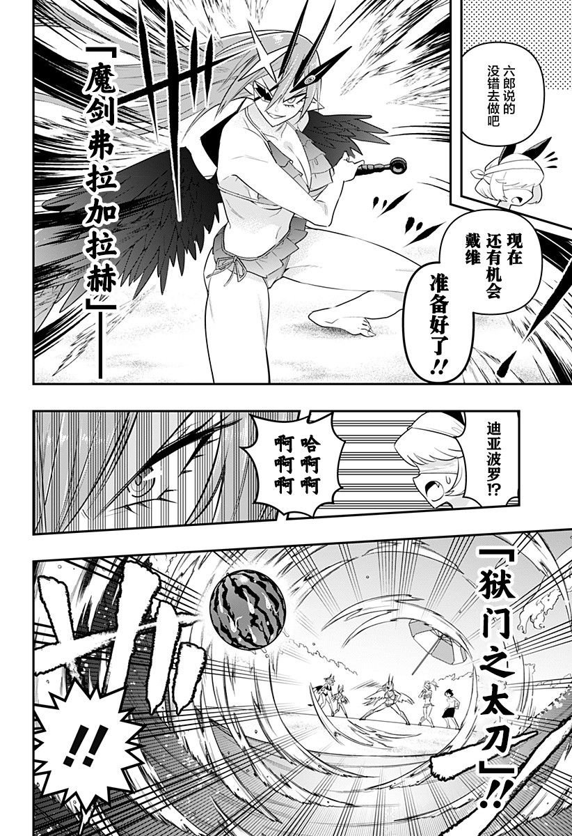 第20话