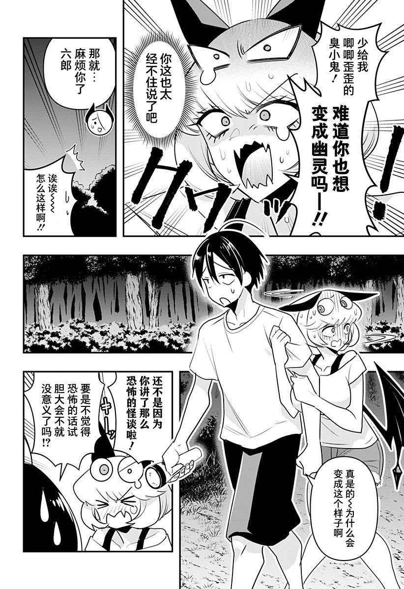 第21话