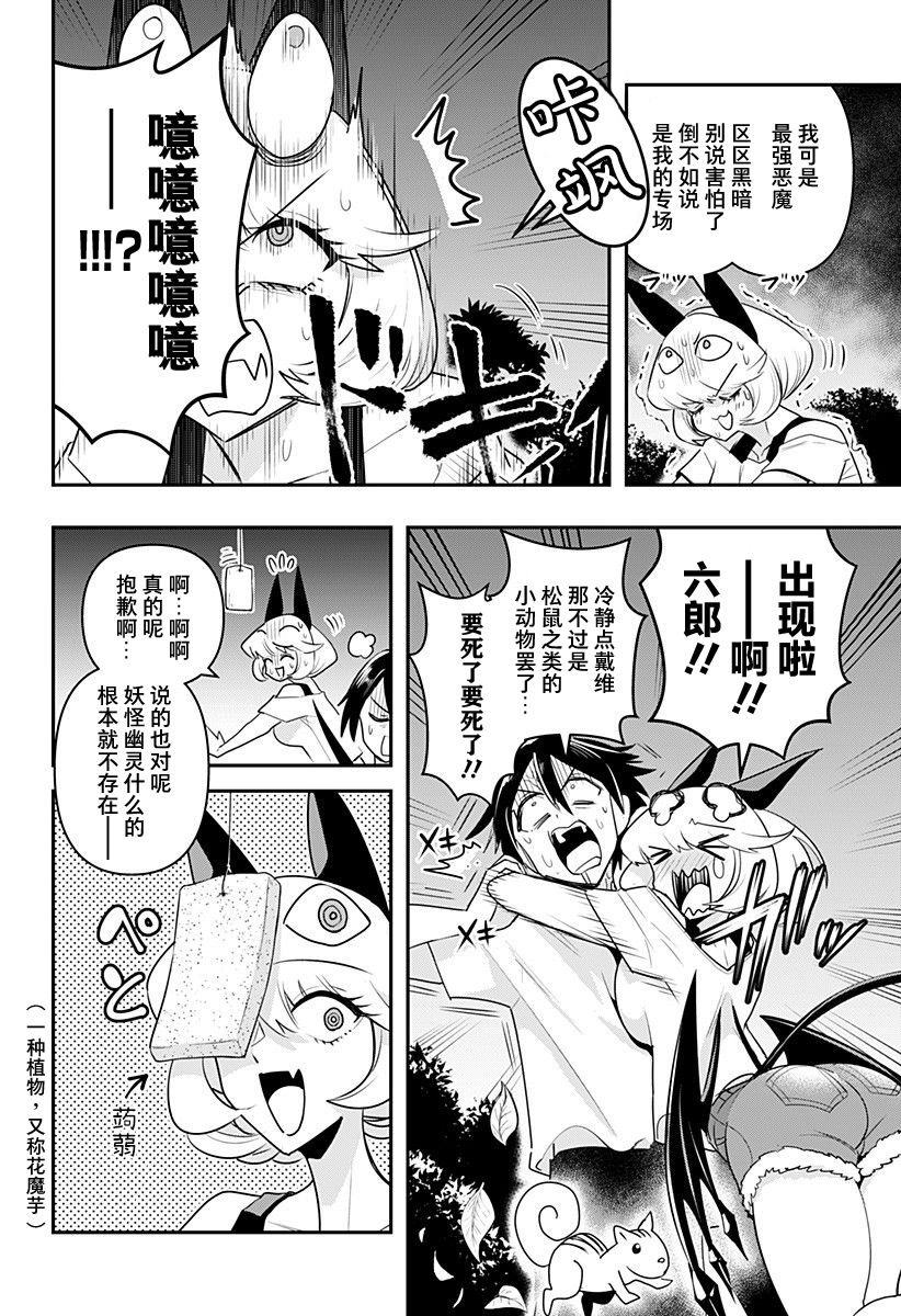 第21话