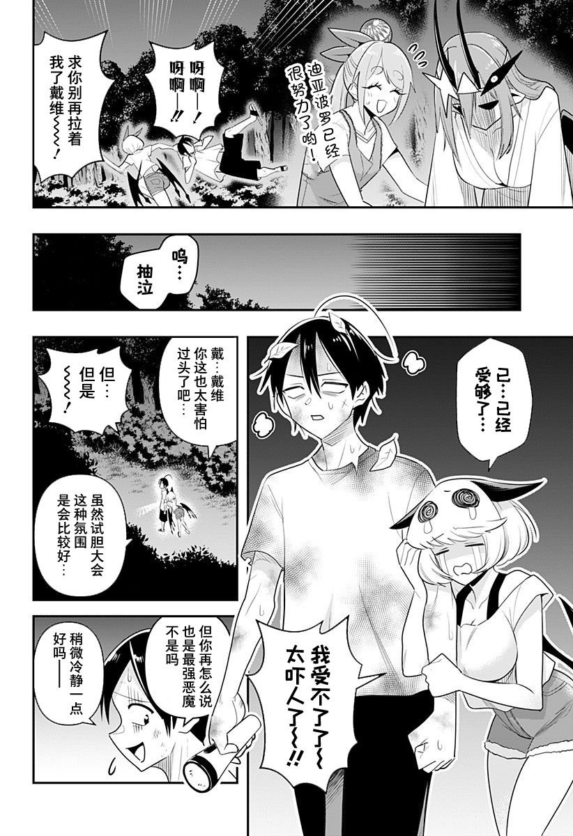第21话