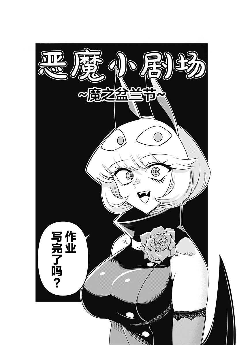第21.5话