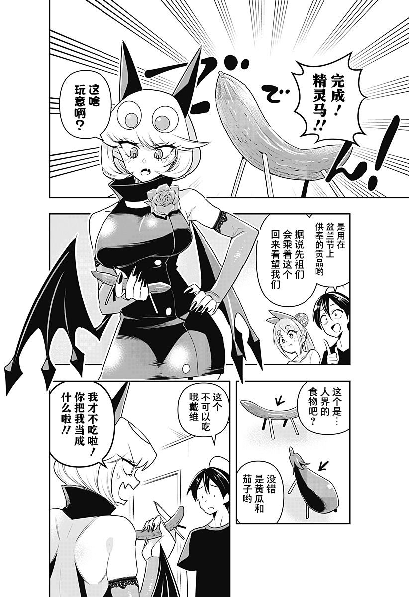 第21.5话