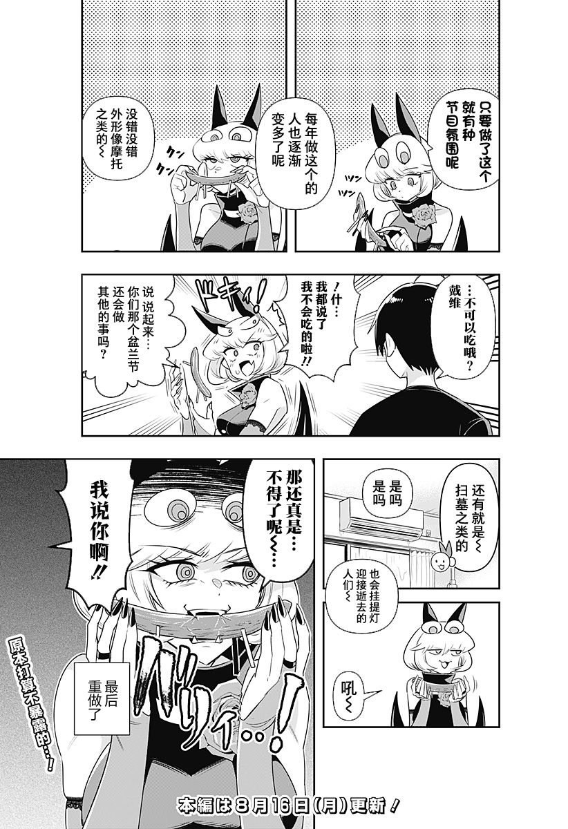 第21.5话