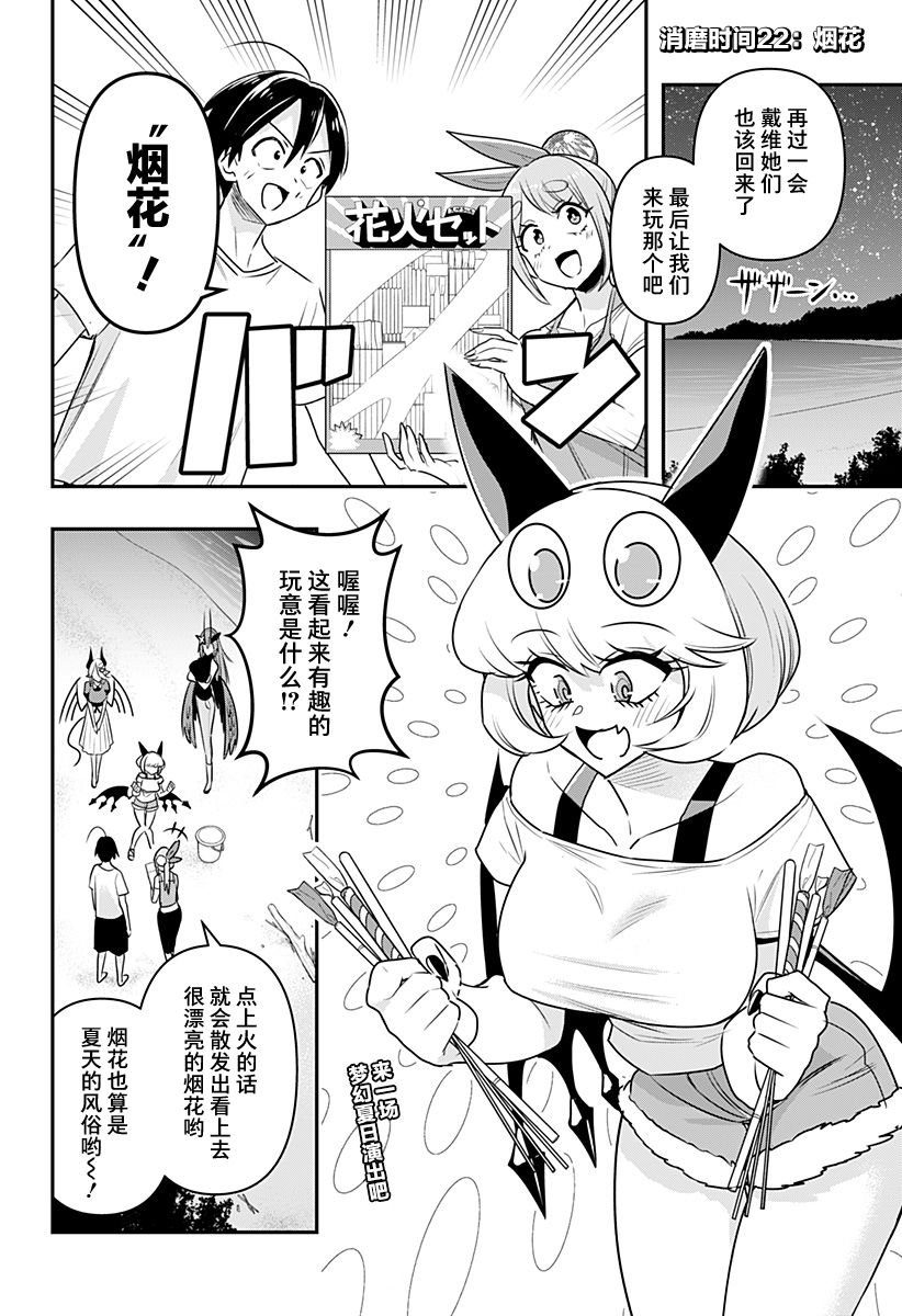 第22话