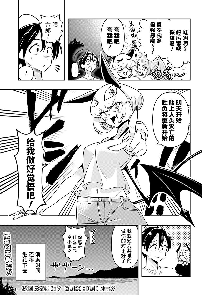 第22话