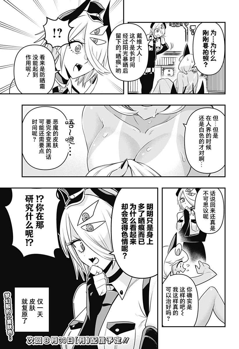 第22.5话