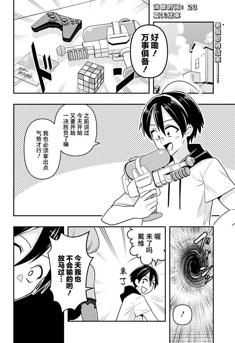 第23话