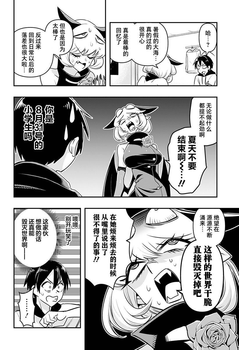第23话